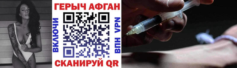 Героин хмурый  Вихоревка 