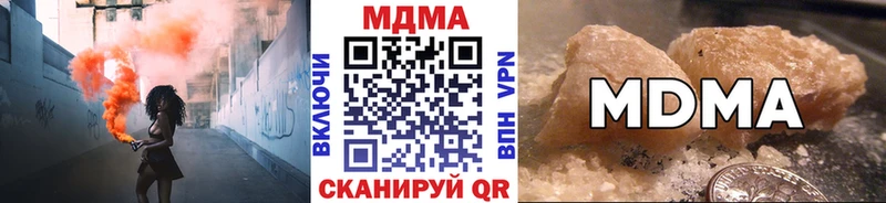 МДМА кристаллы  Вихоревка 